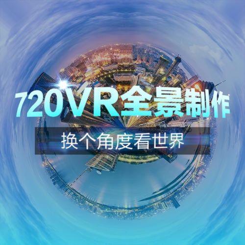 山东工厂VRlehu国际乐虎官网拍摄制作，线上720度高清看工厂